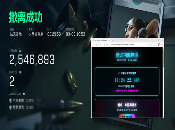 三角洲手机分屏辅助器软件效果
